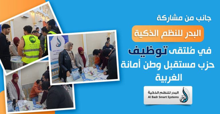 حزب مستقبل وطن