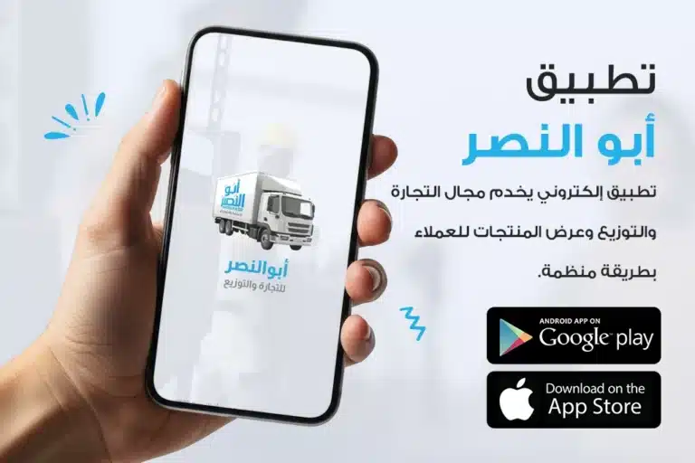 ابو النصر