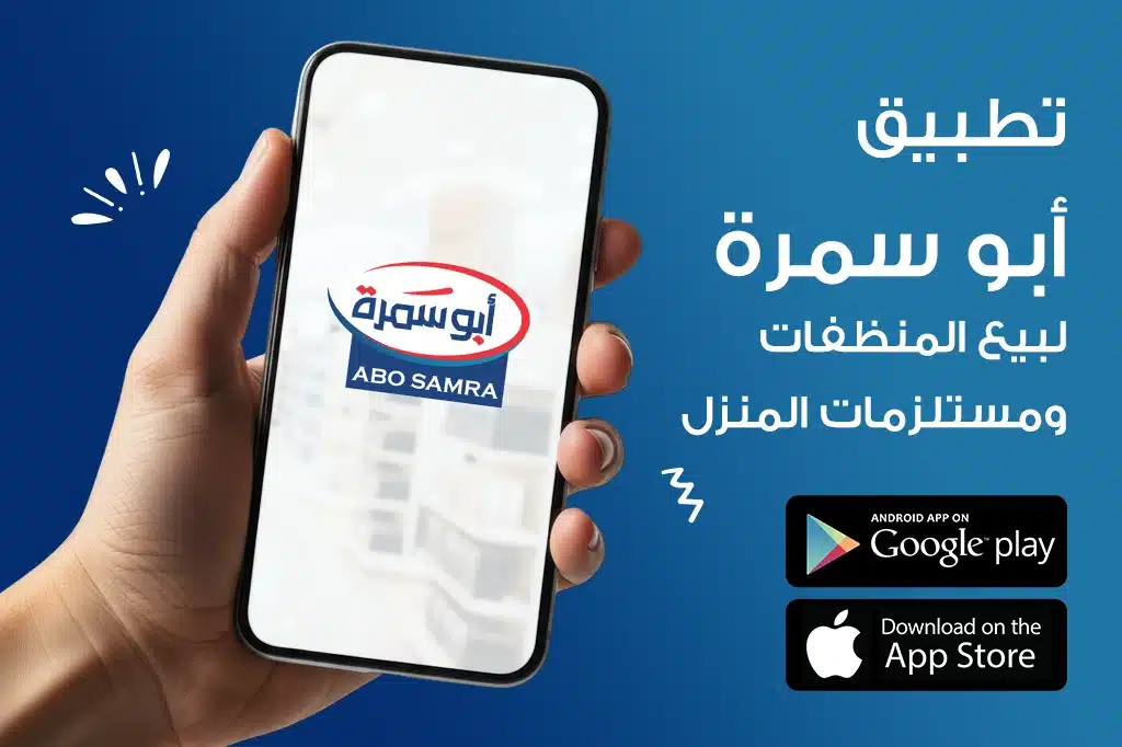 ابو سمرة 1