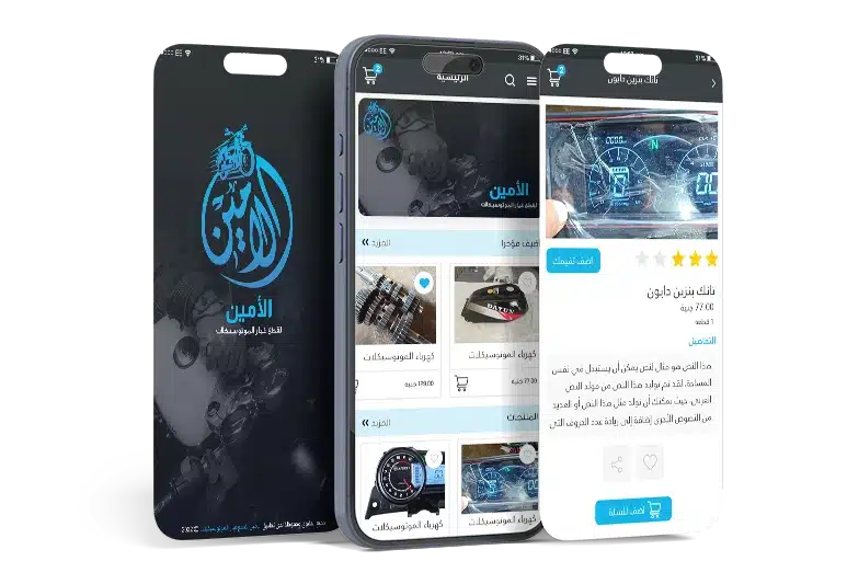 الامين1