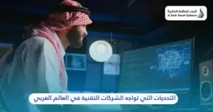 التحول الرقمي
