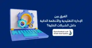 تقليل التكاليف
