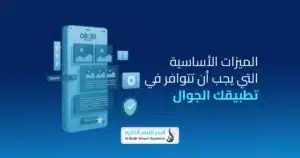 تطبيقات جوال