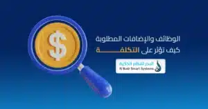 تكلفة إنشاء متجر إلكتروني - العوامل التي تؤثر في السعر 1 سعر المتجر الإلكتروني