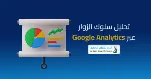 تحسين تجربة المستخدم