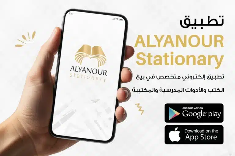 تطبيق مكتبة اليانور copy 1