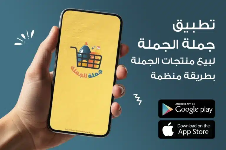 جملة الجملة