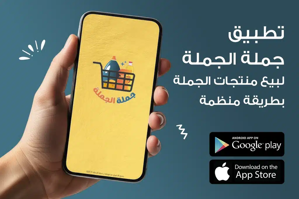 جملة الجملة