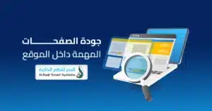 سرعة تحميل الموقع