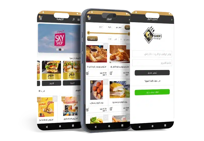 صور التطبيقات sky