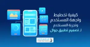  تصميم تطبيقات