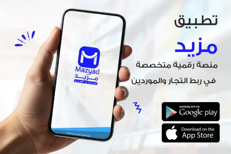مزيد