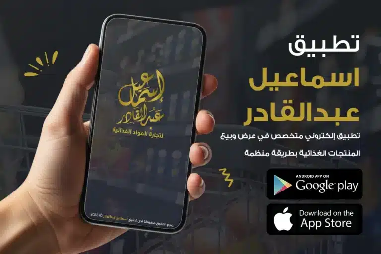 اسماعيل