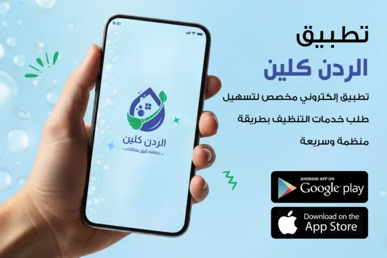 الردن