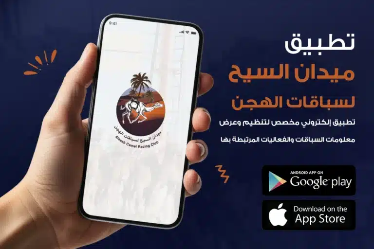 السيح