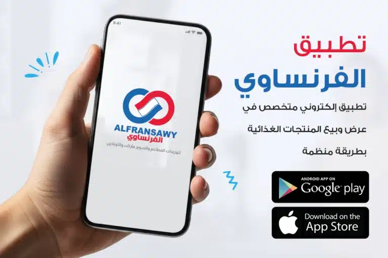 الفرنساوي