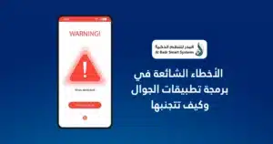تطبيقات أندرويد