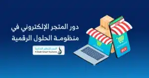 حلول رقمية متكاملة من تصميم الموقع إلى برمجة التطبيق 2 تصميم المواقع