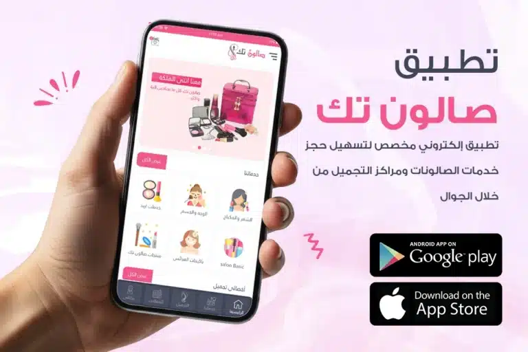 صالون
