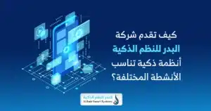 أنظمة إدارية