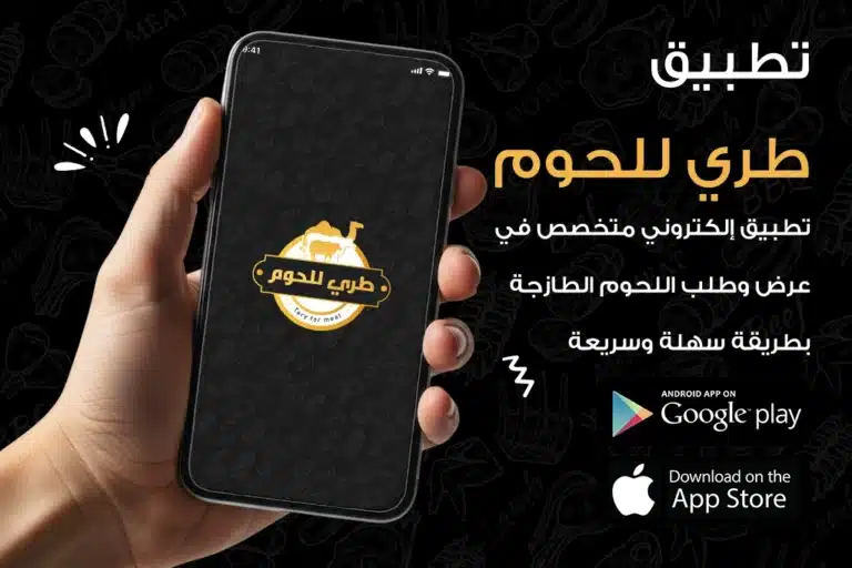 للحوم copy