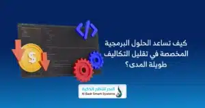 برمجة خاصة